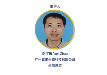 蛋白组学数据处理系列讲座 | 热稳定蛋白组学的方法学进展