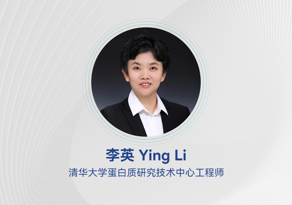 讲座预告|多种生物电镜制样技术及应用