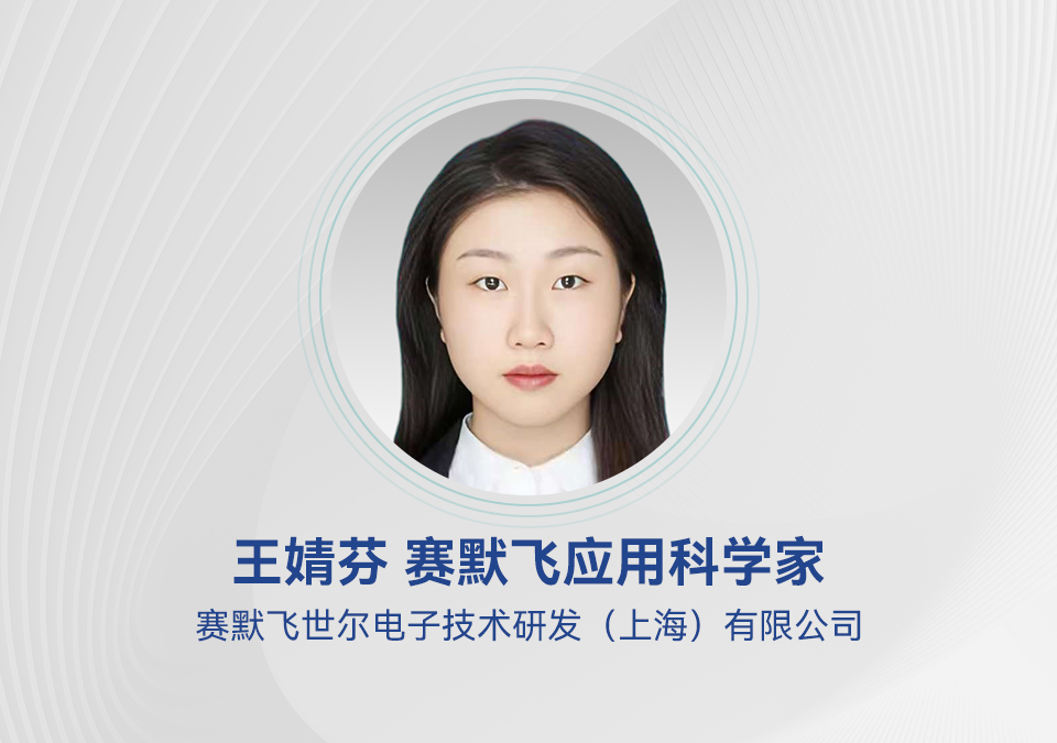 讲座预告|透射电镜理论知识及应用介绍