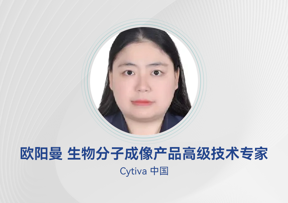 工程师课堂 |理化表征微课堂-多功能化学发光成像的应用及操作