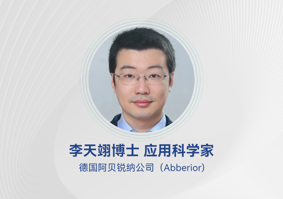 工程师课堂 | 超高分辨共聚焦显微镜的原理和应用