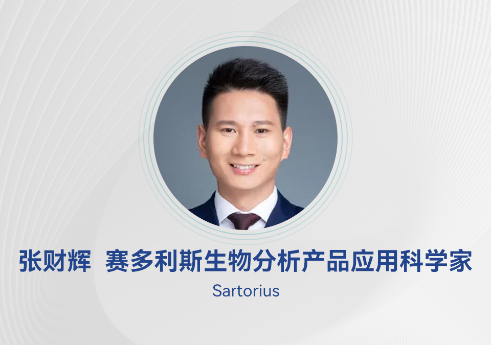 工程师课堂 | 互作微课堂-生物层干涉仪原理及应用